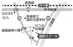 国府スクール地図